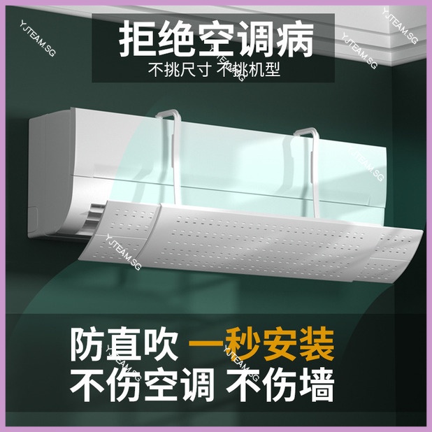??Ready Stock?? Air Conditioner Wind Deflector/Wall-mounted Home infant Anti-wind blowing wind shield/Wind-Guide Anti-direct Retractable Air Con cover 空调挡风板