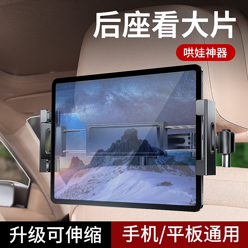 後座後排車用手機支架汽車用品放平板電腦ipad固定器pad車上神器 露天拍賣