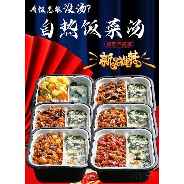 ?SG No.1自Hai 锅自嗨锅Hot Pot自熱米飯自热米饭Self-Hi Pot Rice self-heating Pot | Zi Hai Guo Self-heating Claypot Rice自熱鍋自嗨锅1飯1菜1湯火锅米饭