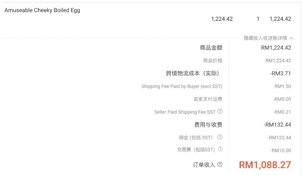 Shopee马来西亚站点应政府规定收取运费增值税（VAT）的通知