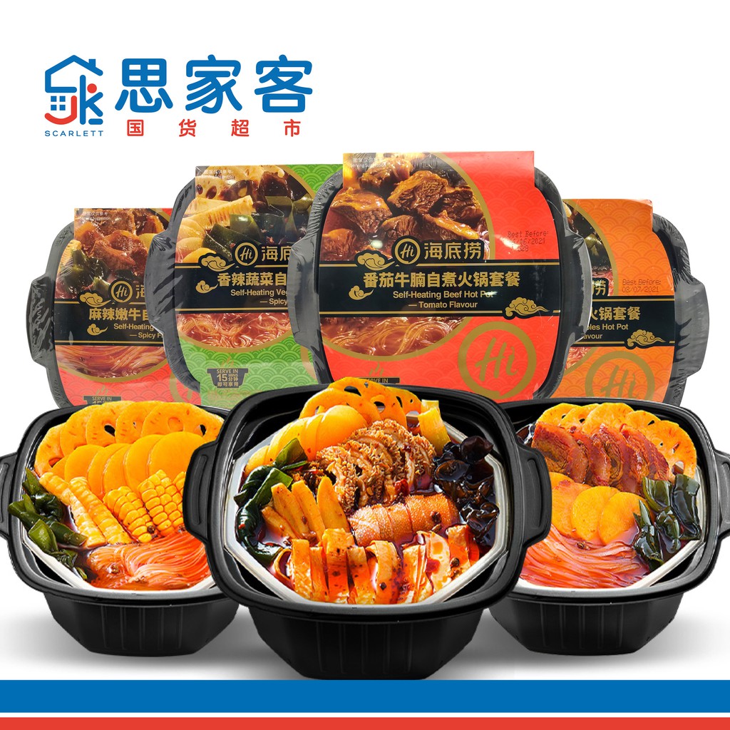 Haidilao Self Heating Hot Pot 海底捞自煮火锅