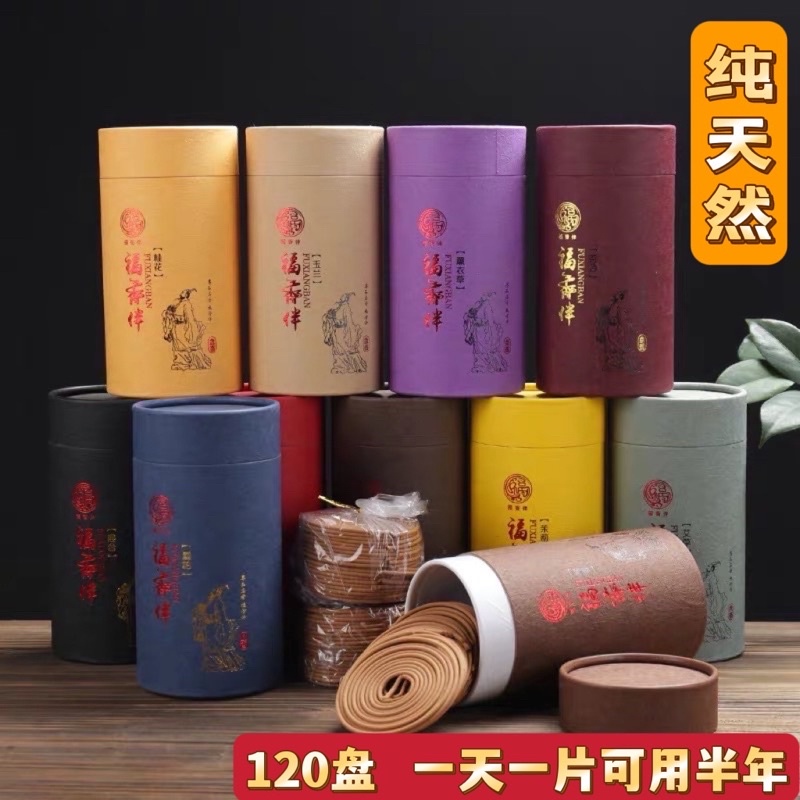 【SG Seller】【雨宝林】福香伴120盘4小时盘香书房办公室香薰茉莉沉香檀香