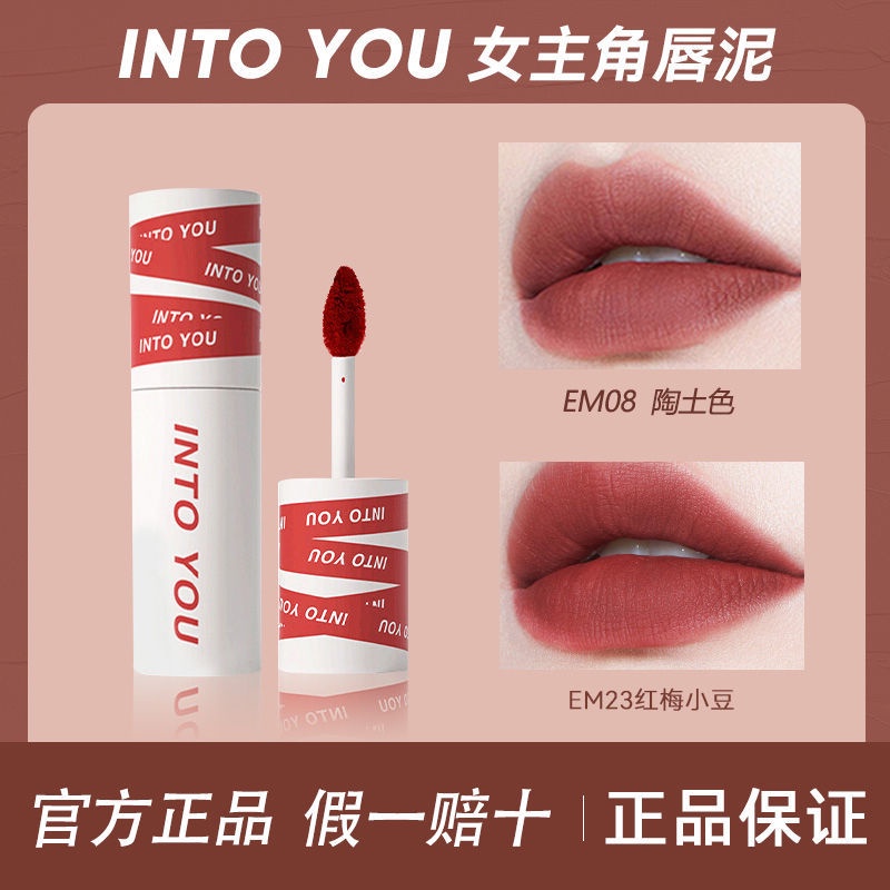 INTO YOU女主角 唇泥  Lip Mud Heroine Water Mirror Lip Glaze Lip Gloss Matte Lipstick