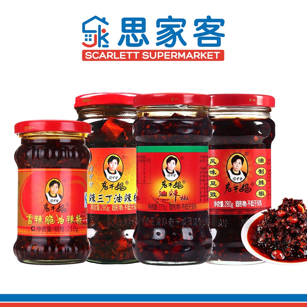 Lao Gan Ma Chili in Oil 老干妈油辣椒
