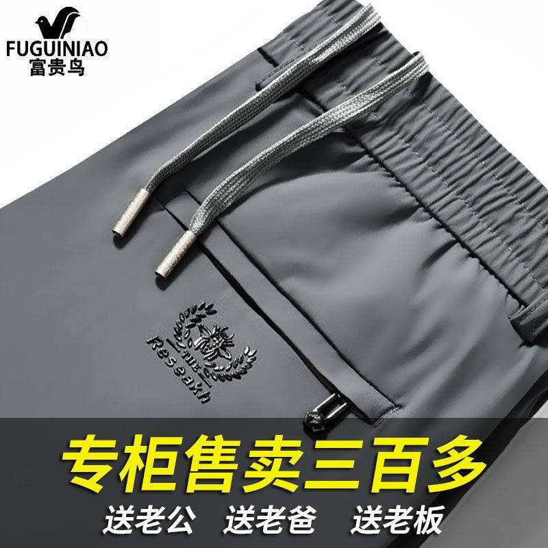 Summer Ice Silk Pants Men Stretch Casual Loose Large Size Sports Straight Pants