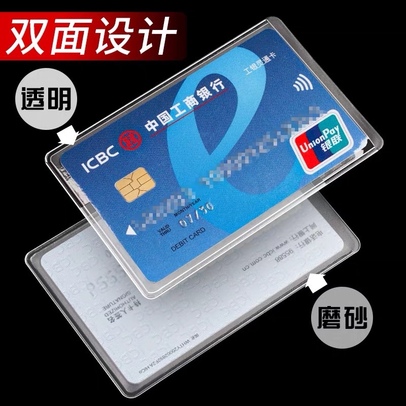 *??SG INSTOCK* 5Pcs PVC Transparent matte card Cover IC ID card cover Ezlink Card Credit Card cover 透明磨砂卡 证件 身份证保护套