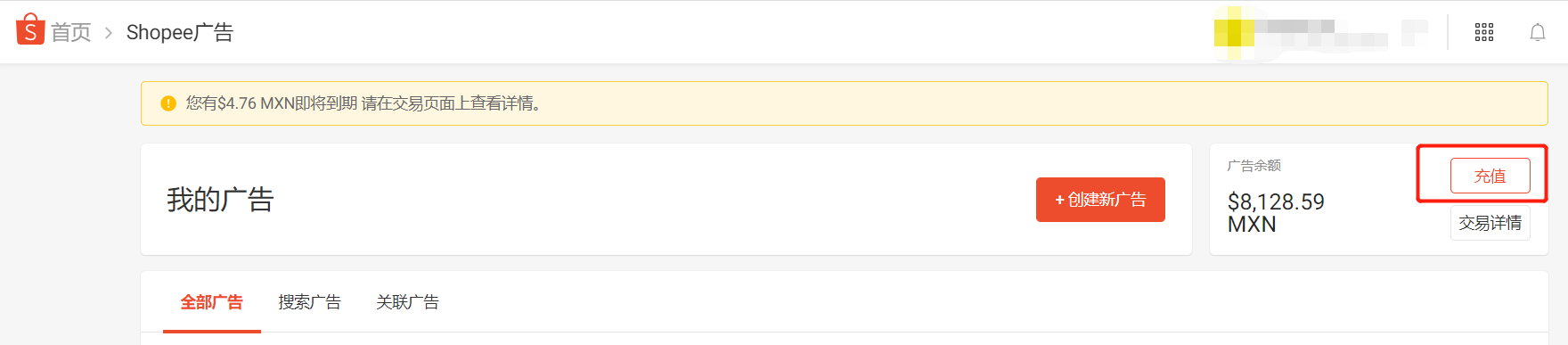 墨西哥站點(diǎn)7月廣告充值獎(jiǎng)勵(lì)