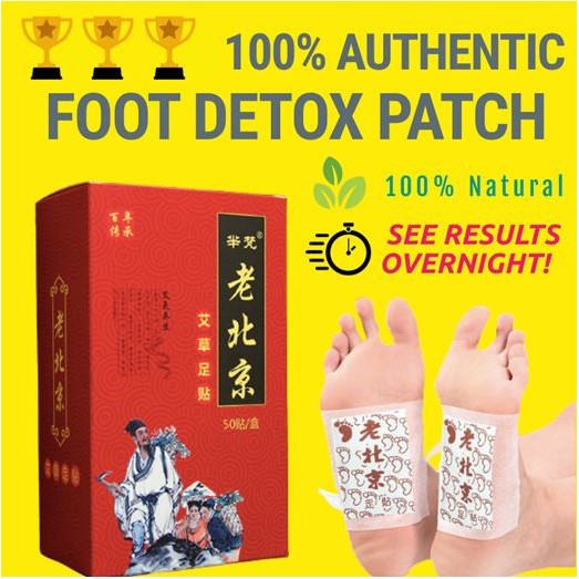 ?SG READY STOCK? 50 pcs Old Beijing Foot Detox Patch Old Wormwood老北京足贴姜贴
