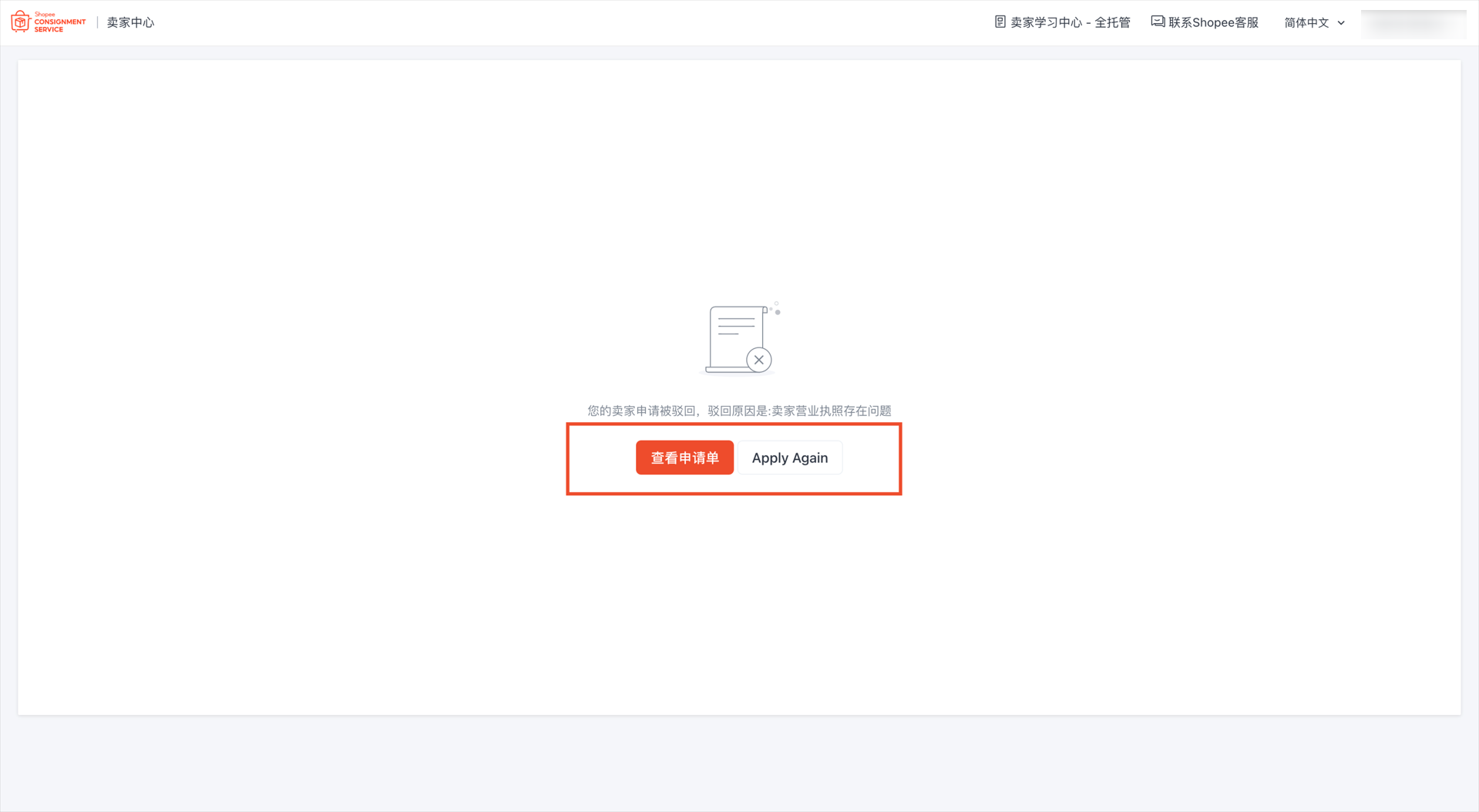 shopee全托管入驻-shopee代办