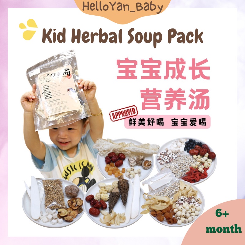 HelloYan [Easy Herbs] Convenience Kids/ Children Herbal Soup Packs 便利宝宝汤包 (No Sulphur)  (6+ month)