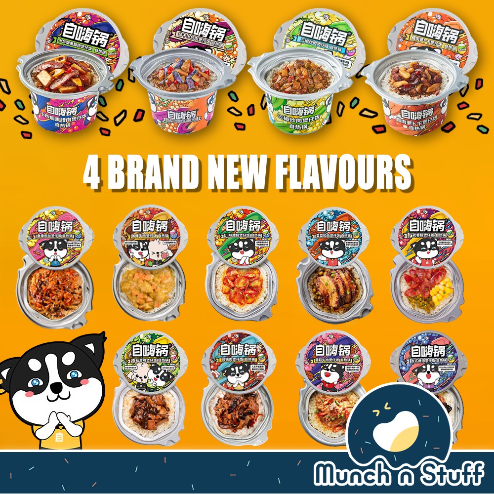 [16 Flavours] Zi Hai Guo Self Heating Claypot Rice 自嗨锅自热米饭