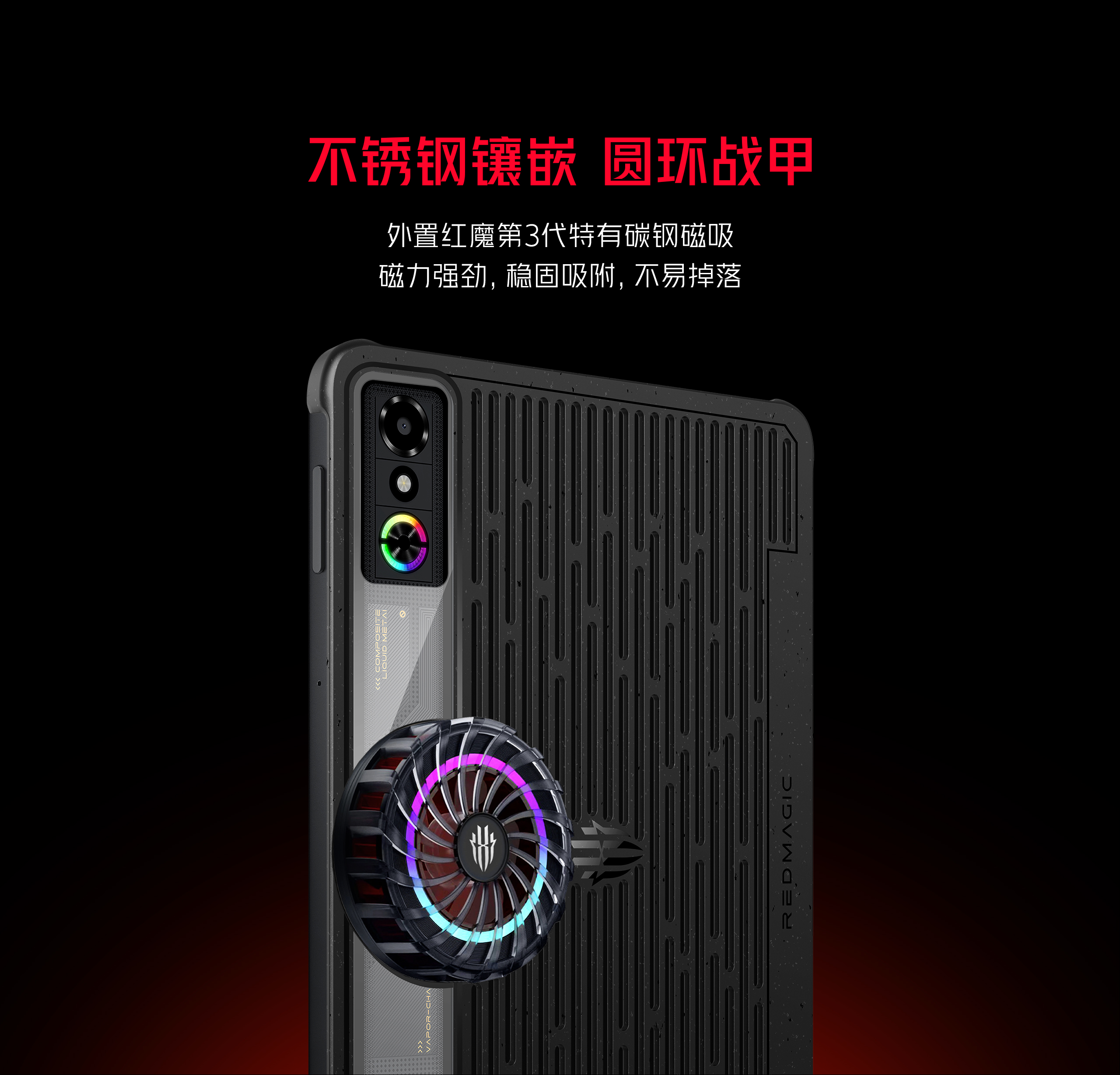 RedMagic Astra 9.06 Magnetic Cooling Case