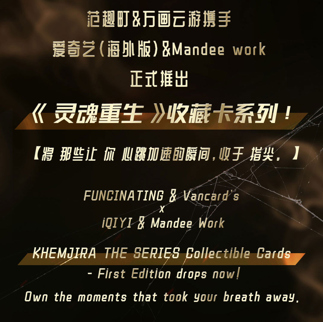 FUNCINATING x Vancard's KHEMJIRA THE SERIES Collectible Cards 1st