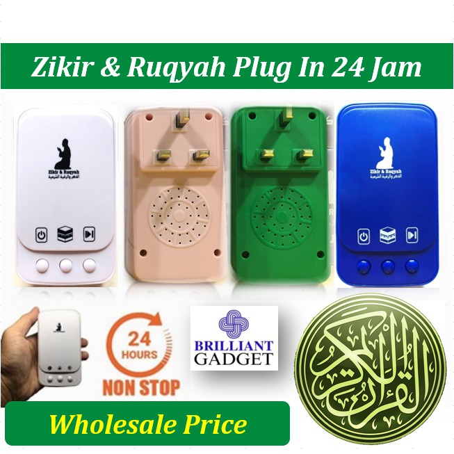 Zikir Plug Zikir Dan Surah (RUQYAH) Plug in Auto Play Islamic Plug 24 Hours for Muslims