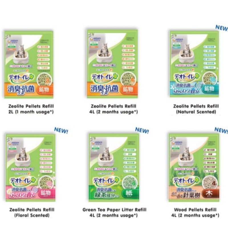 [Bundle of 2/4] Unicharm Deo-Toilet Cat Dual Layer Litter System/Cat Litter 2L/4L