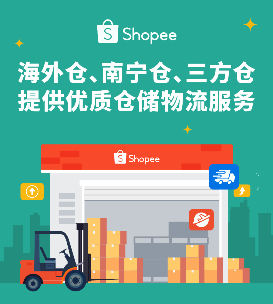 越南本土shopee发货-越南 shopee