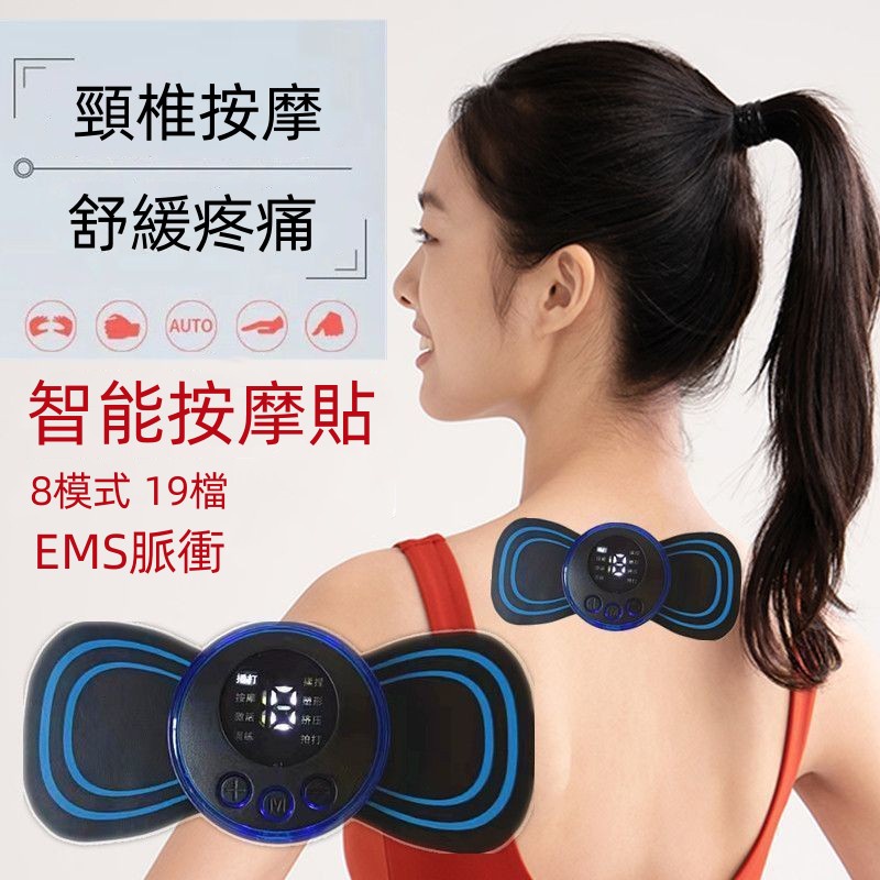 EMS Upgraded Smart Massager Cervical Spine Rechargeable Shoulder Neck Massage Patch