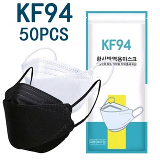50pcs KF94 face Mask 4ply  (Black/White Color mask) KFDA Korean Style