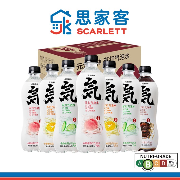 Genki Forest Soda Sparkling Water (Carton) 元气森林苏打气泡水饮料 (箱) 480ml x 15