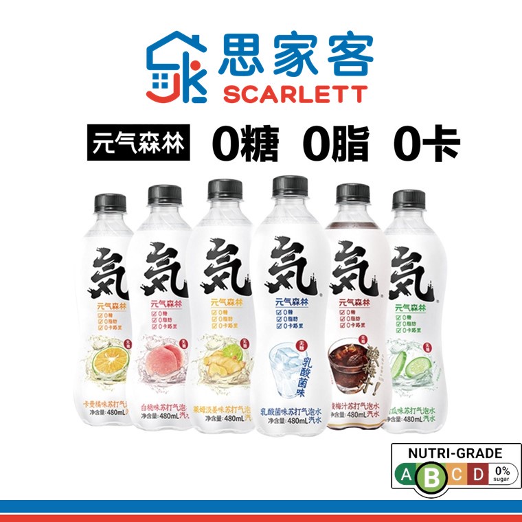 Genki Forest Soda Sparkling Water 元气森林苏打气泡水饮料 480ml