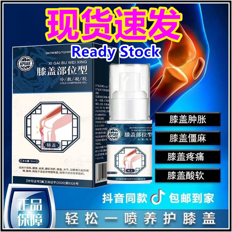 Knee Spray Joint Pain Knee Cold Compress Spray Knee Pain Relief Cold Compress Gel Spray  Bao Yuan Tang Knee Type Cold Compress Gel Spray Pain Knee Type Spray Cold Compress Gel  Special Ointment Patch 