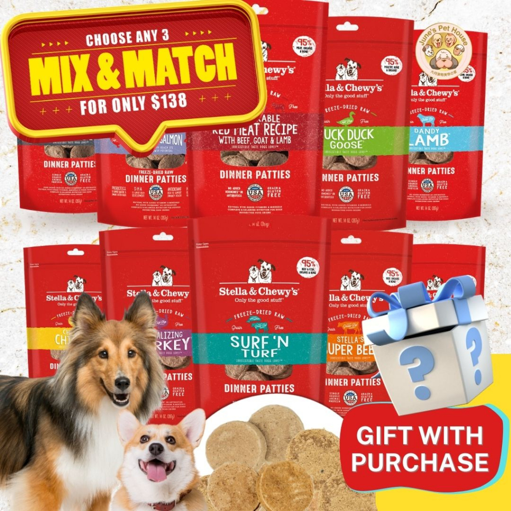 (MIX & MATCH) Stella & Chewy's Freeze-dried Raw Dinner Patties 14oz